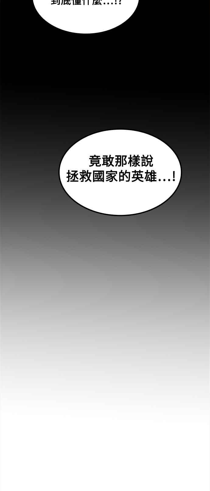 《异世界的美味魔法》第61话 第63页