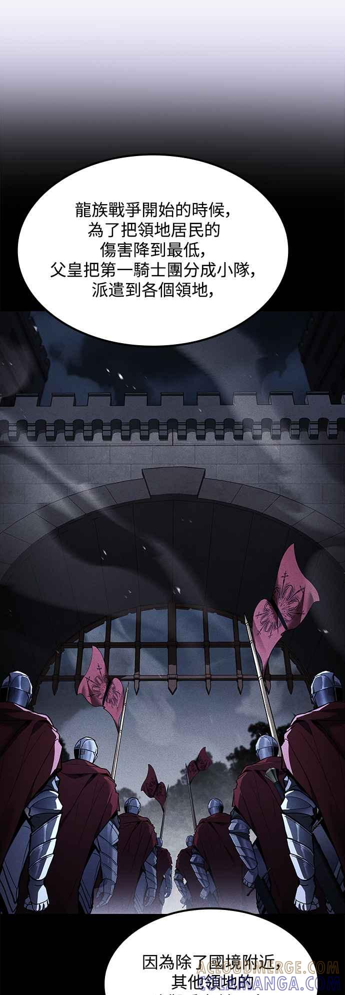 《异世界的美味魔法》第61话 第31页