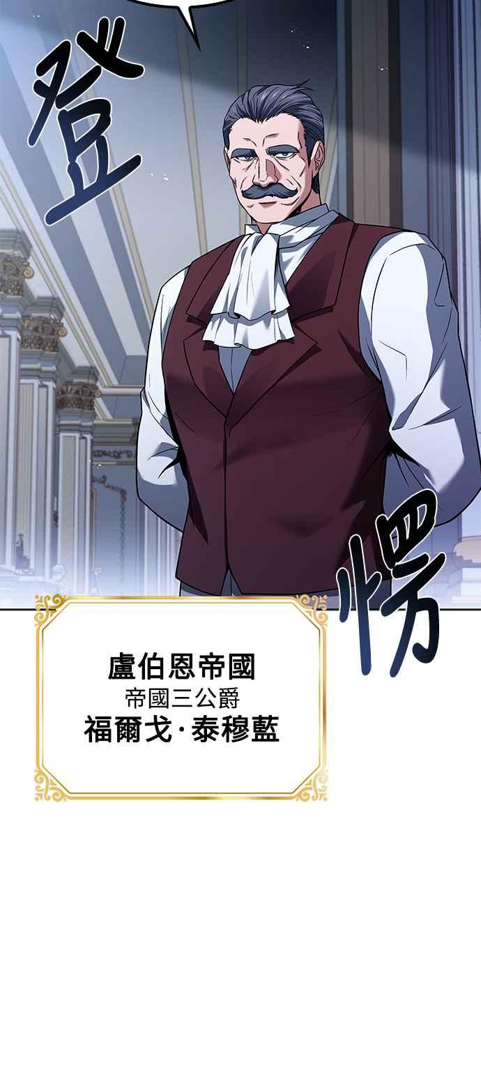 《异世界的美味魔法》第61话 第20页