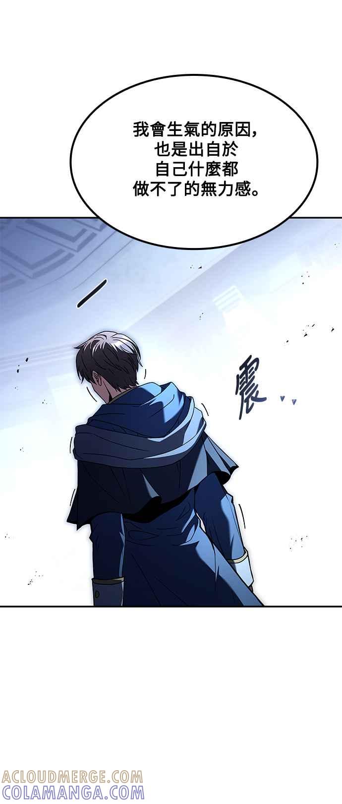 《异世界的美味魔法》第61话 第43页