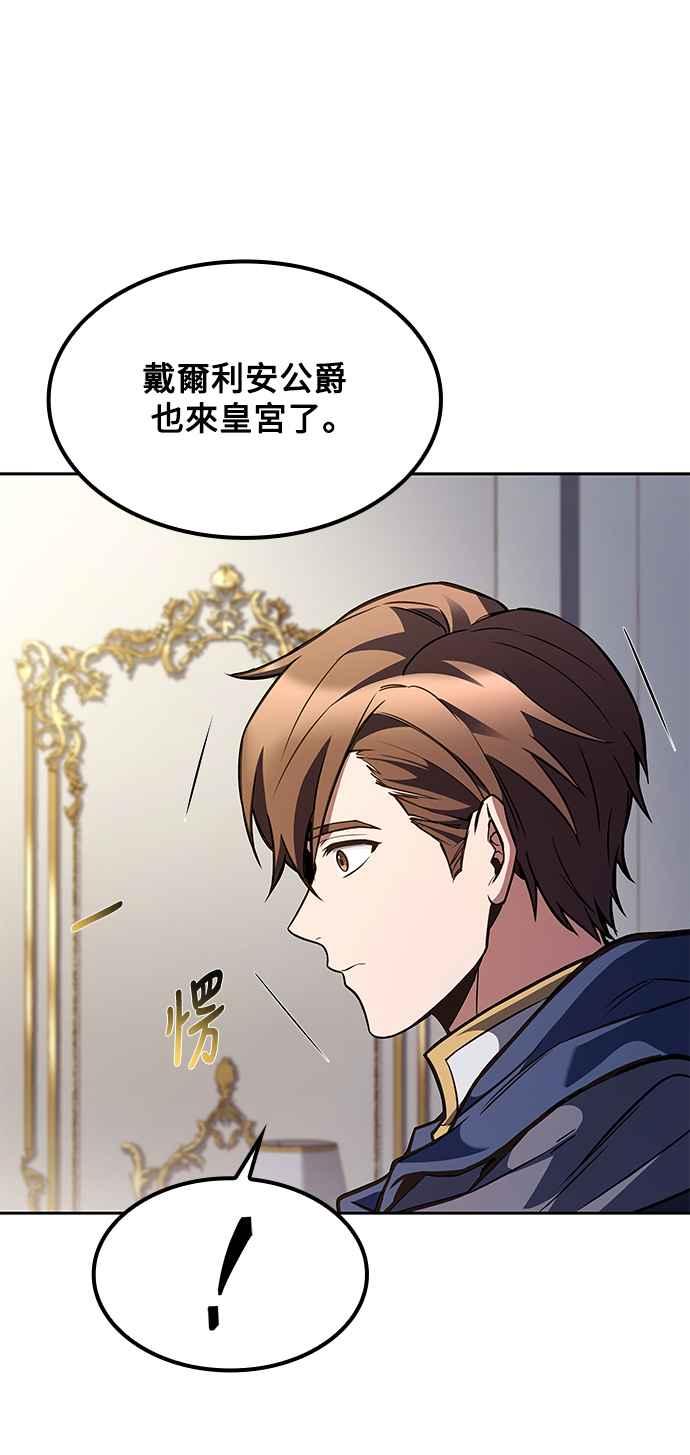 《异世界的美味魔法》第61话 第74页