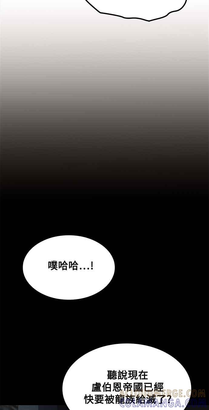 《异世界的美味魔法》第61话 第58页
