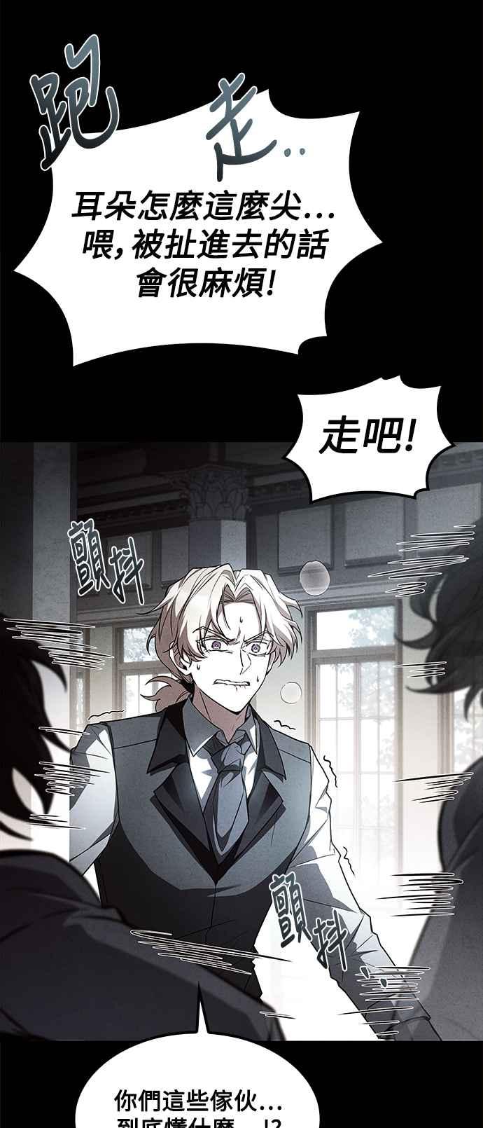 《异世界的美味魔法》第61话 第62页