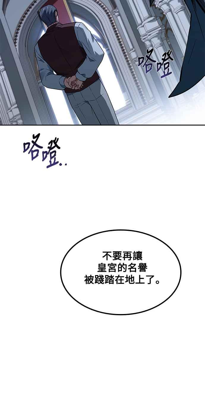 《异世界的美味魔法》第61话 第24页