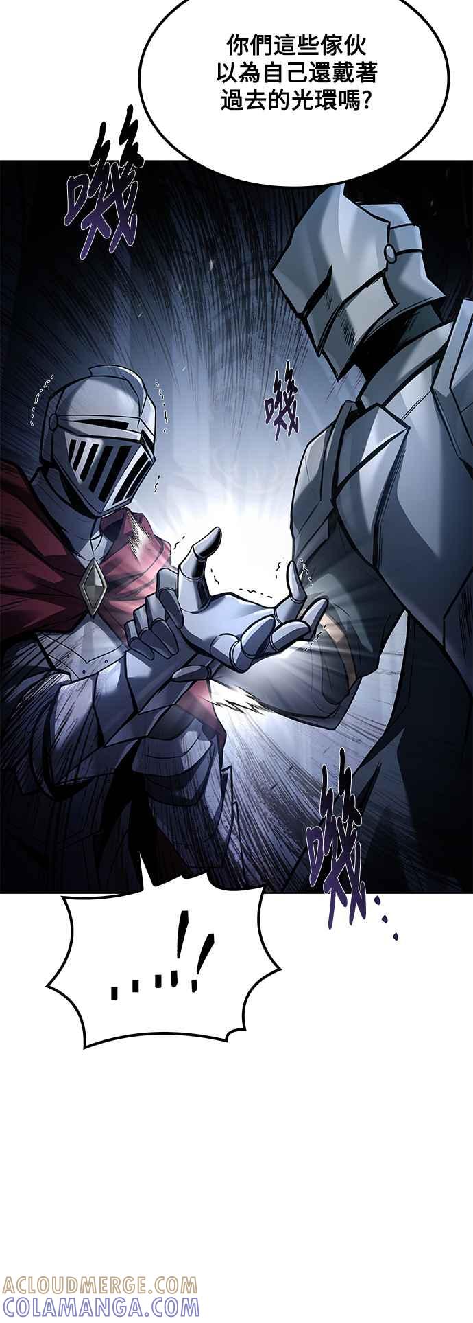 《异世界的美味魔法》第61话 第16页