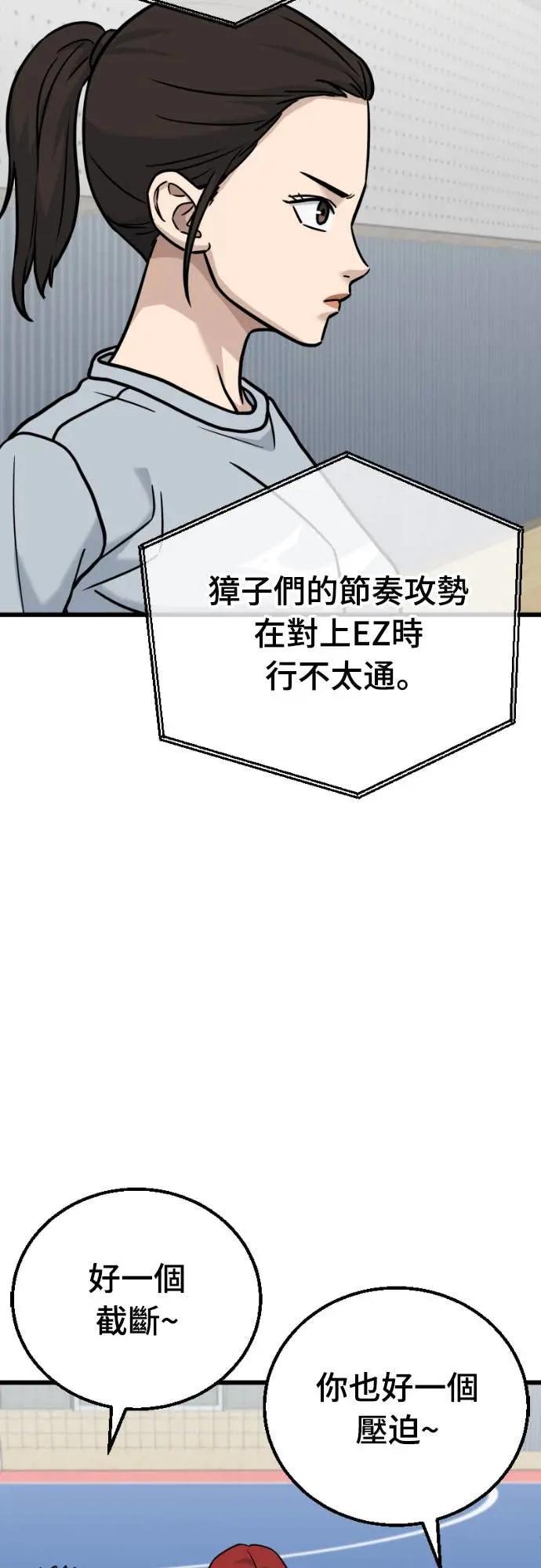 《黄金守门员》第61话 (3)王牌 第47页