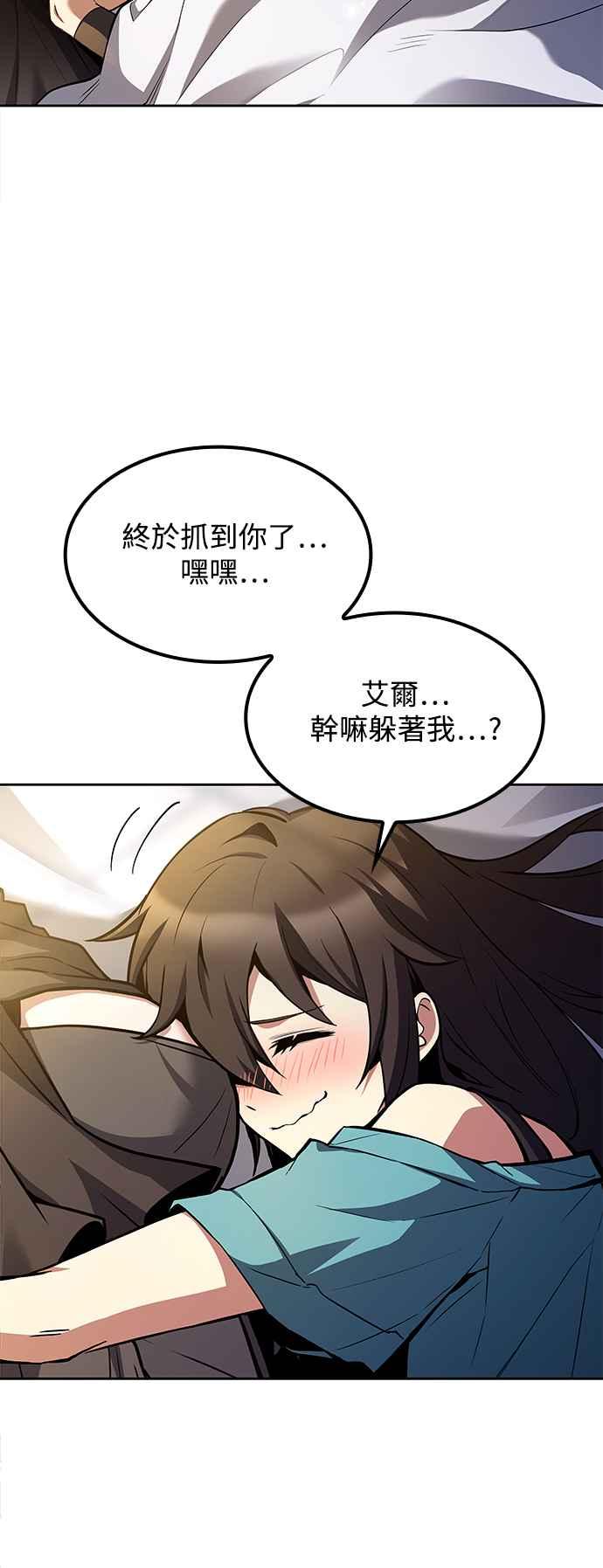 《异世界的美味魔法》第61话 第66页