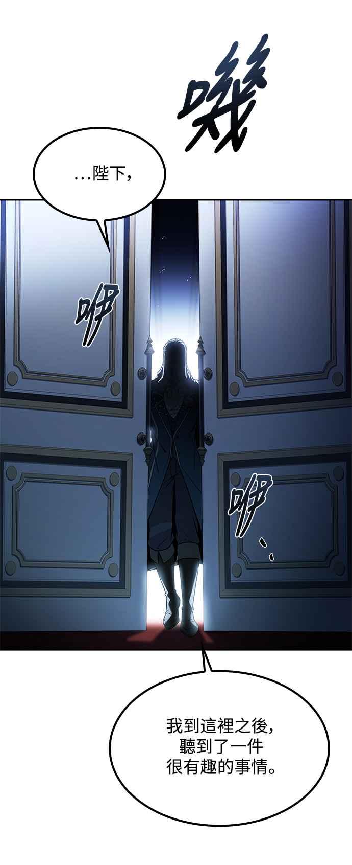 《异世界的美味魔法》第61话 第6页