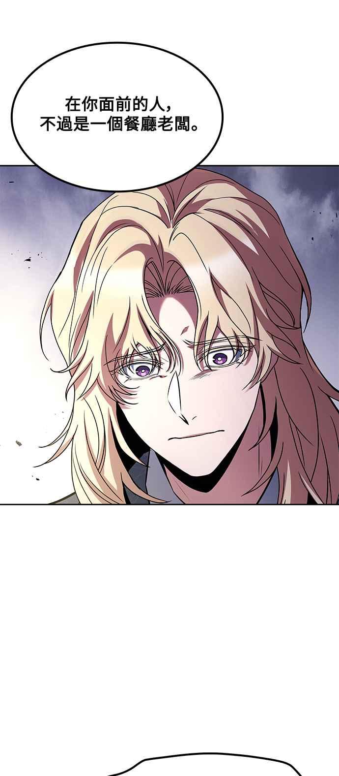 《异世界的美味魔法》第61话 第48页