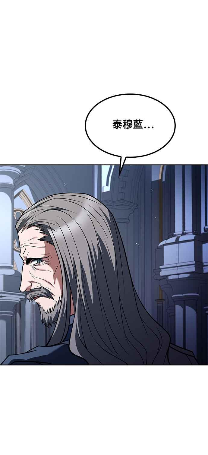 《异世界的美味魔法》第61话 第21页