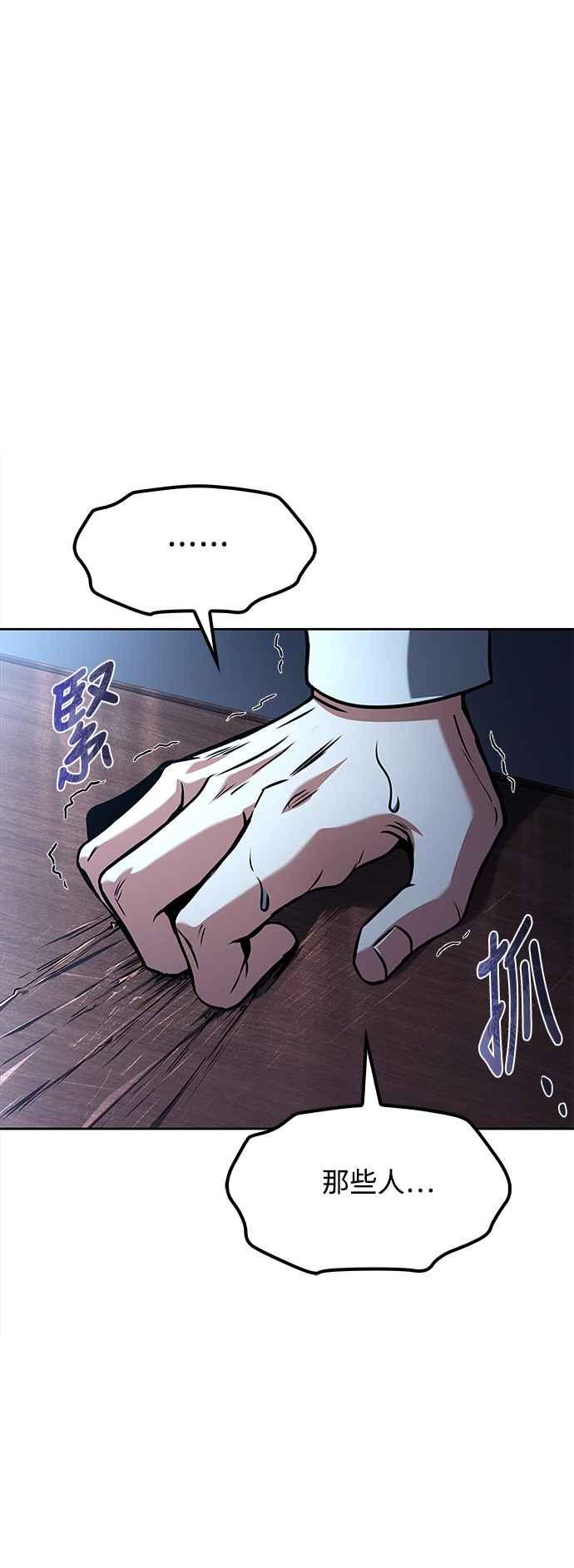 《异世界的美味魔法》第61话 第41页
