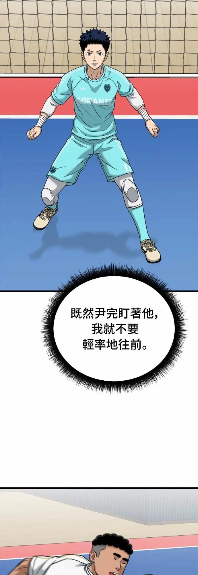 《黄金守门员》第61话 (3)王牌 第2页