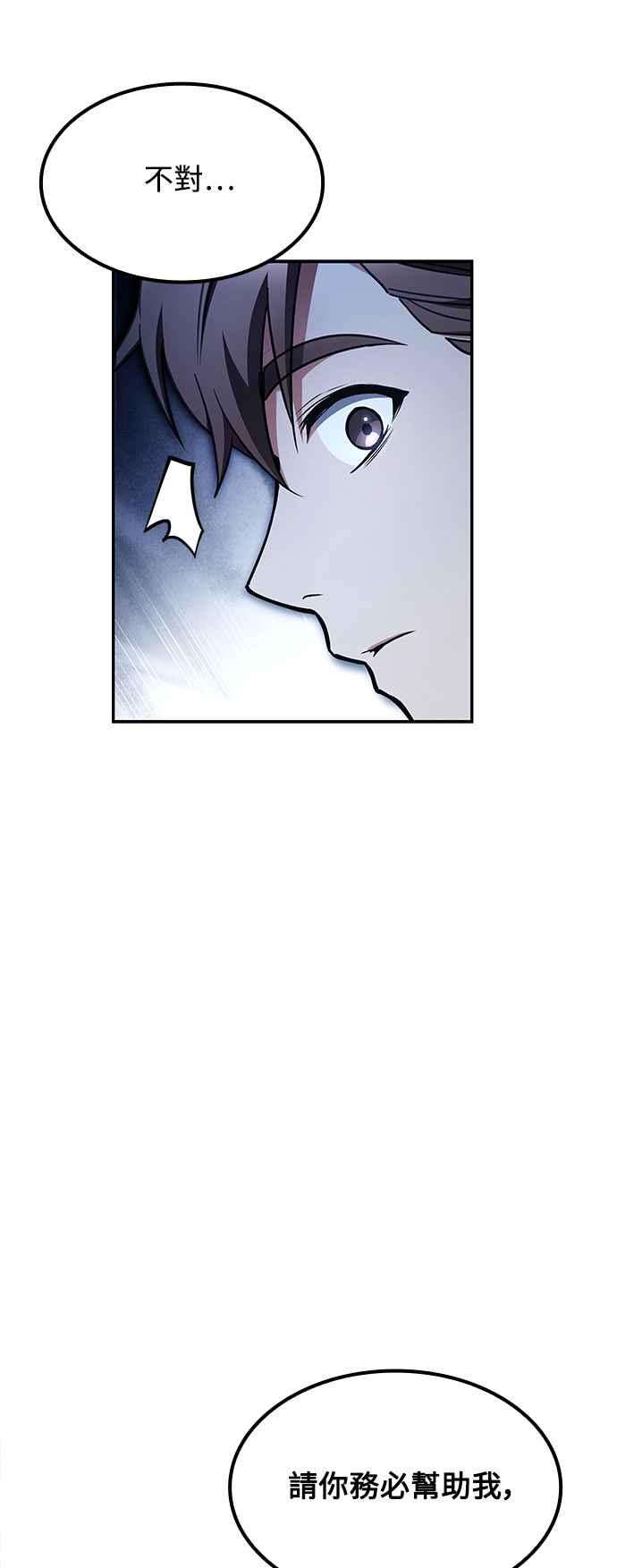 《异世界的美味魔法》第61话 第45页