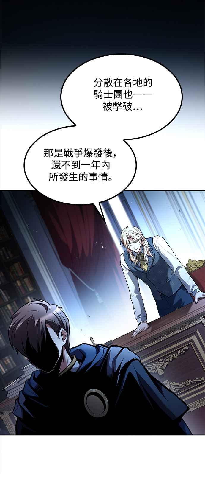 《异世界的美味魔法》第61话 第36页