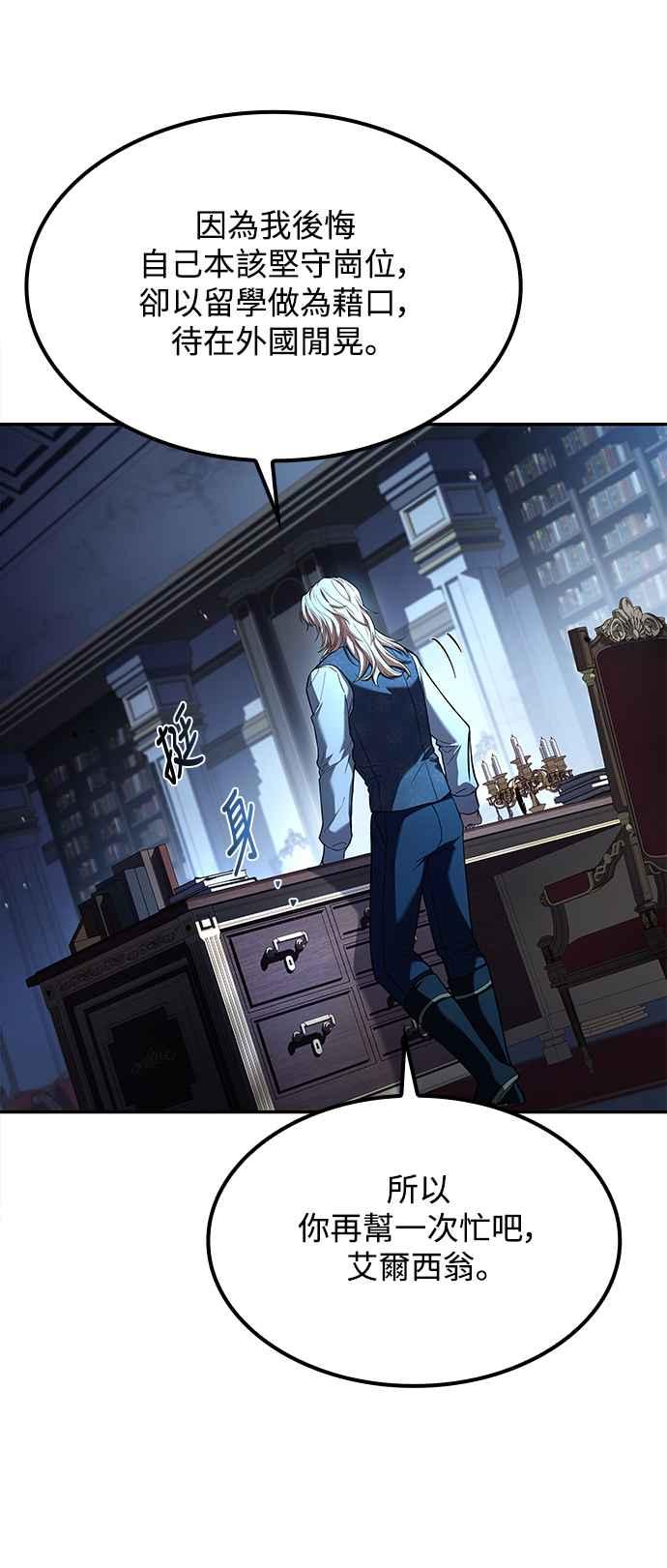 《异世界的美味魔法》第61话 第44页