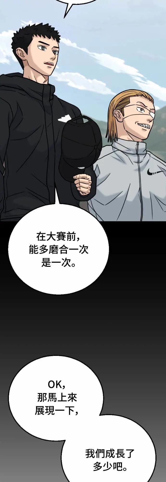 《黄金守门员》第61话 (3)王牌 第26页
