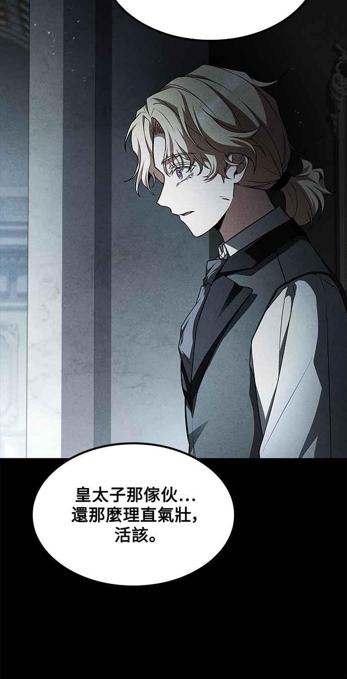 《异世界的美味魔法》第61话 第59页