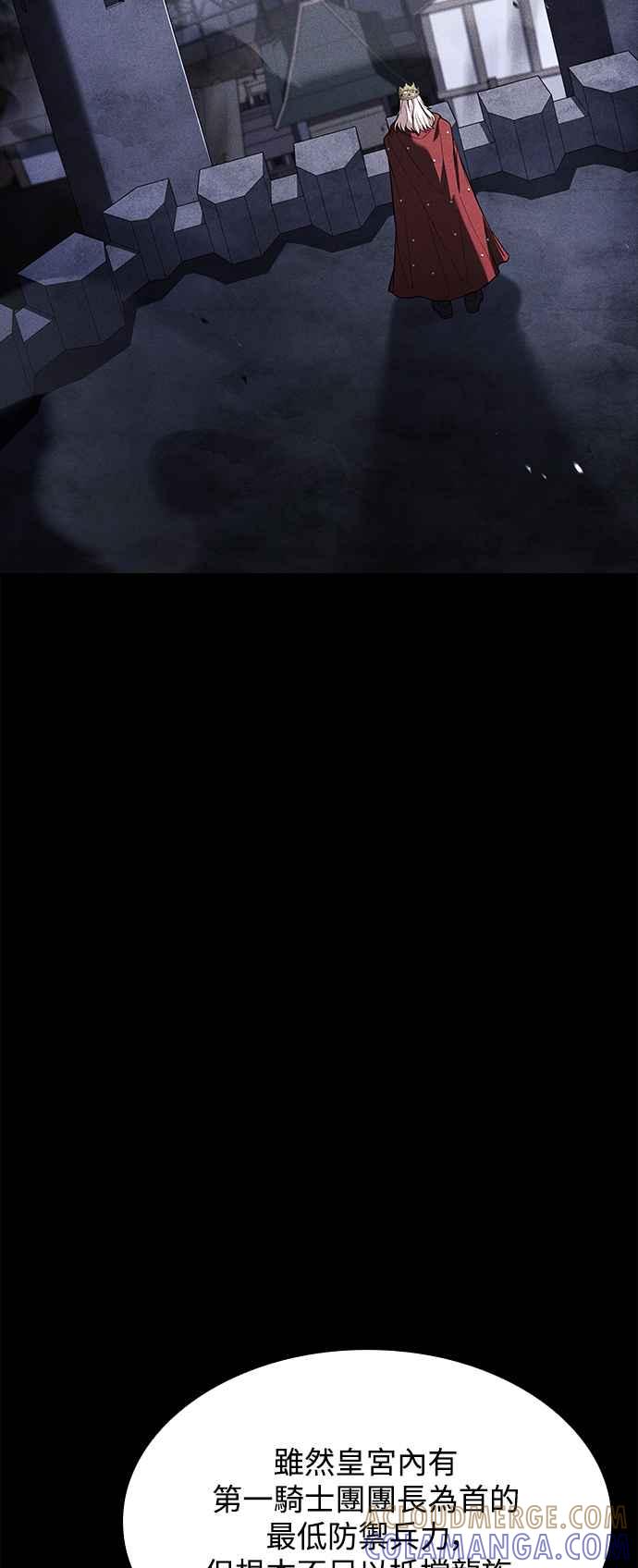 《异世界的美味魔法》第61话 第34页
