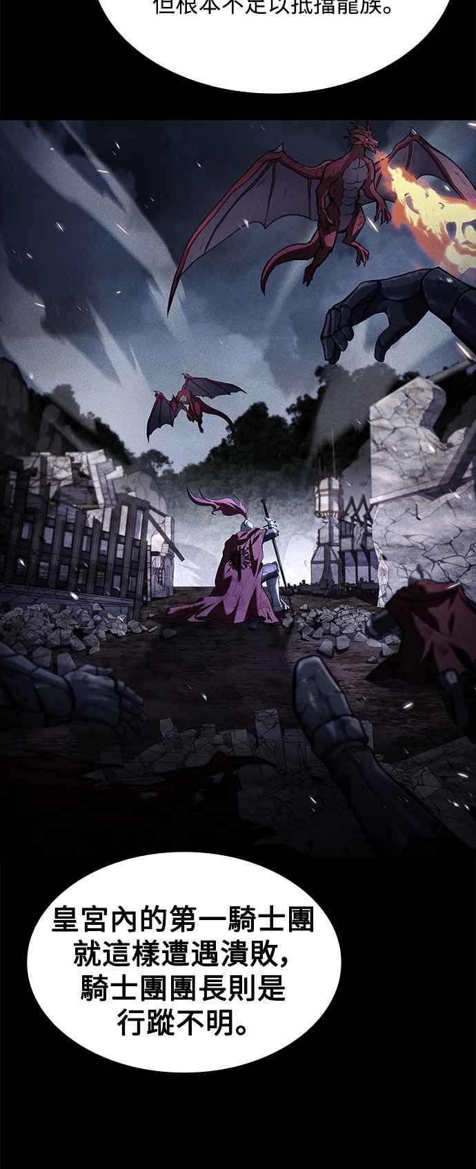 《异世界的美味魔法》第61话 第35页