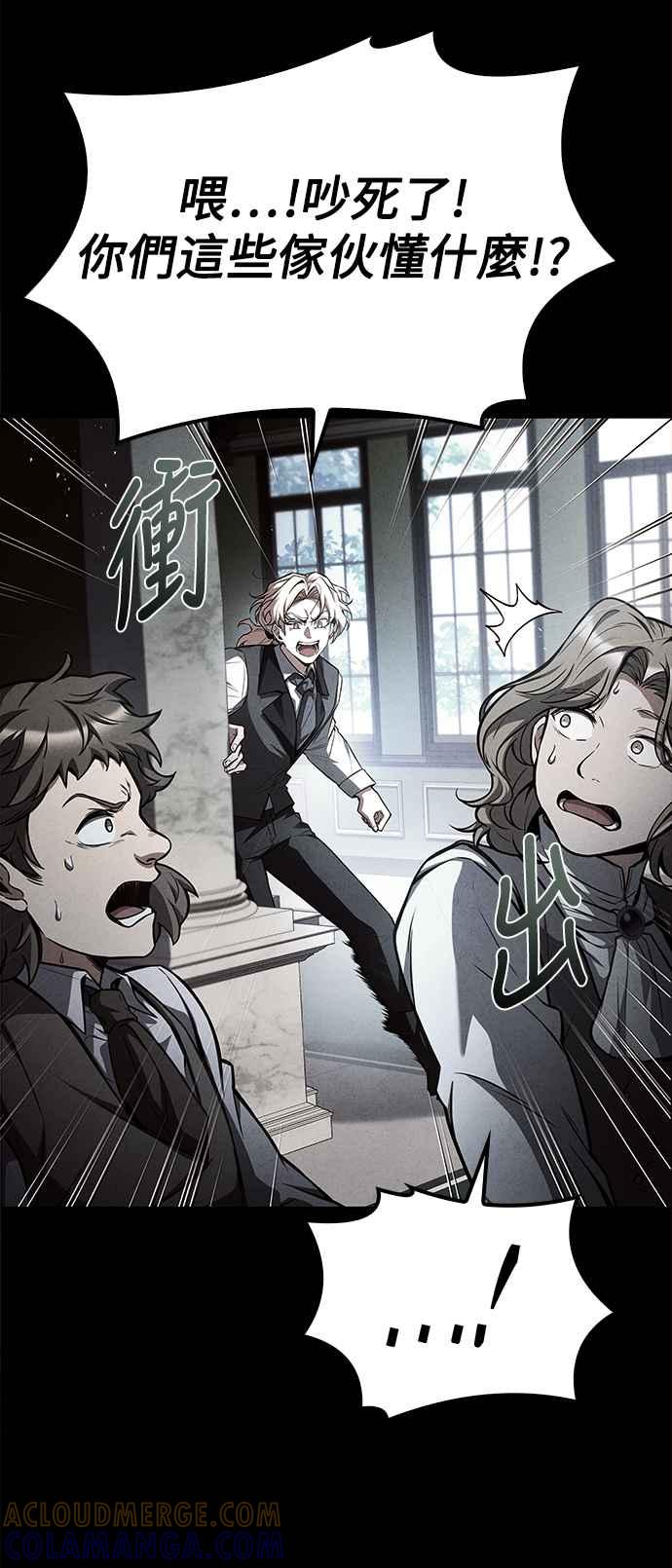 《异世界的美味魔法》第61话 第61页