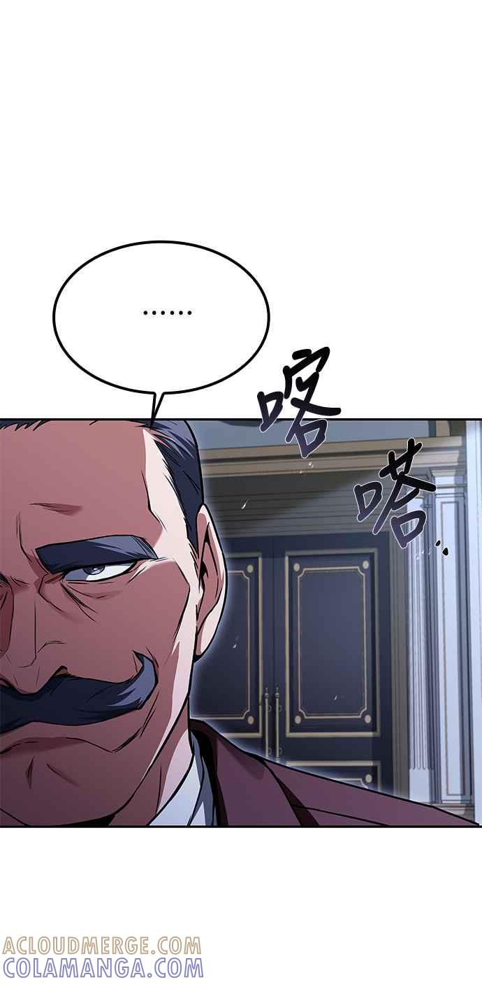 《异世界的美味魔法》第61话 第25页