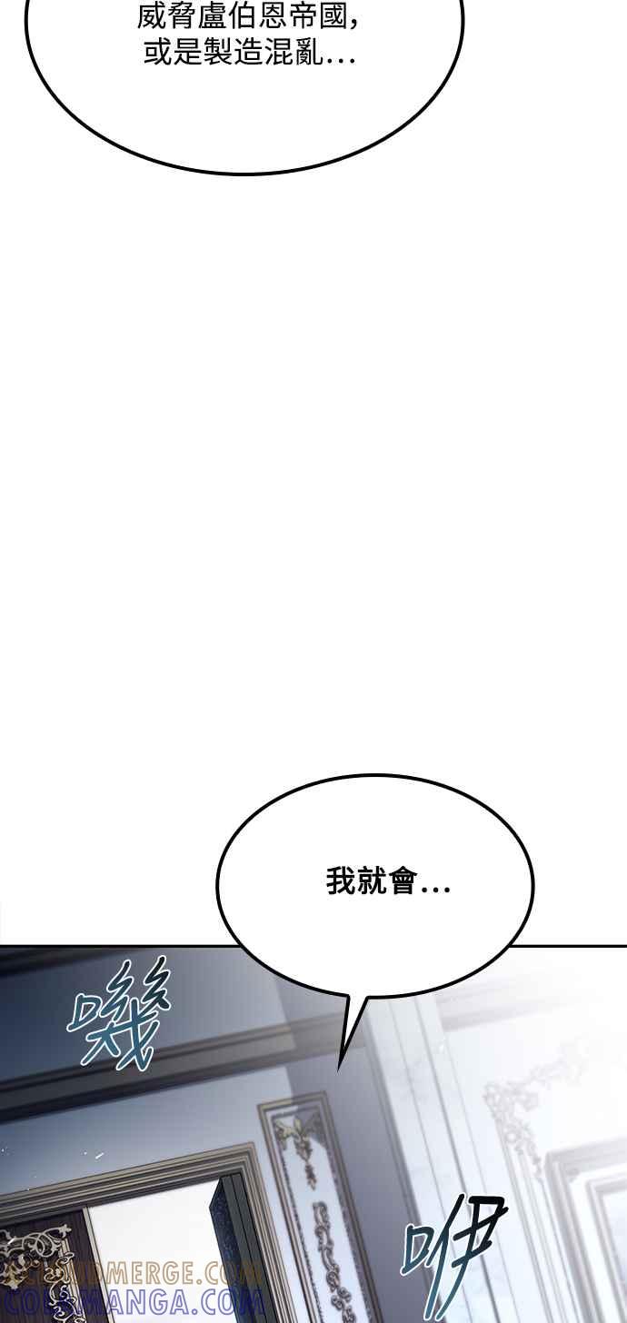 《异世界的美味魔法》第61话 第55页