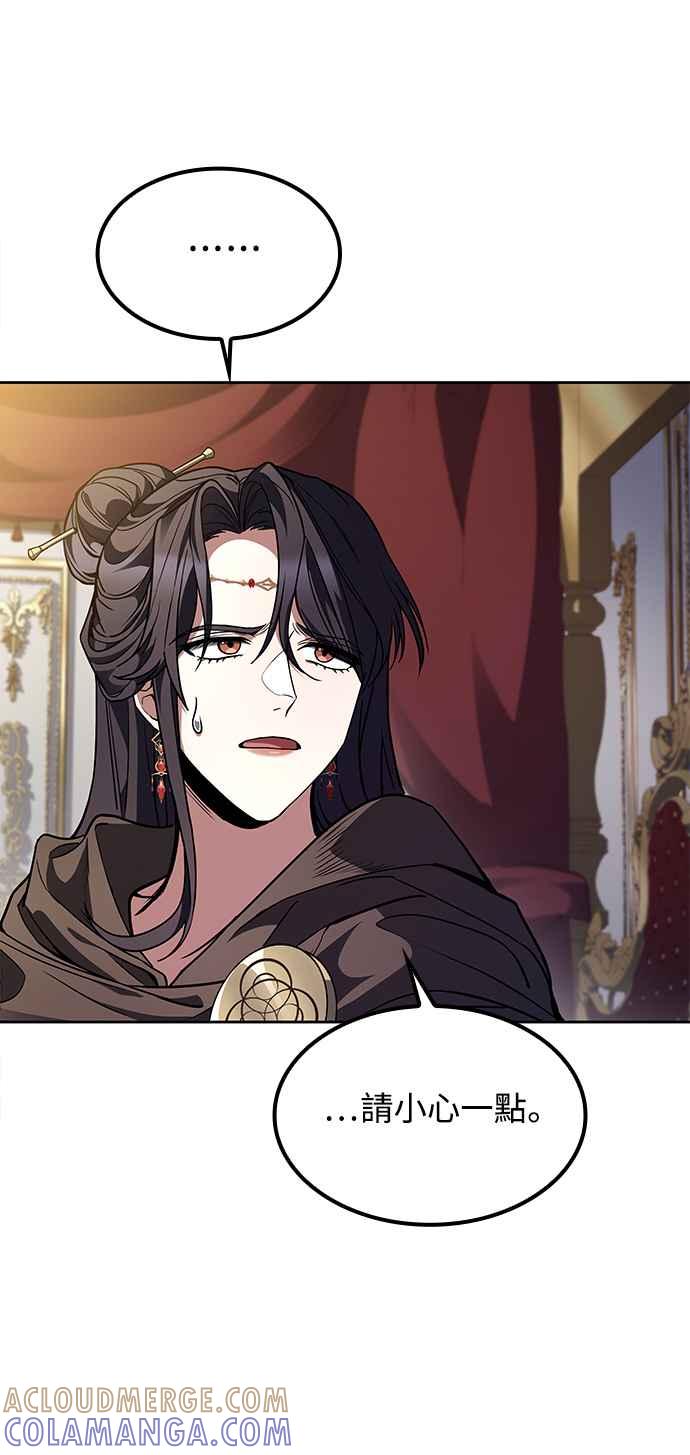 《异世界的美味魔法》第61话 第73页