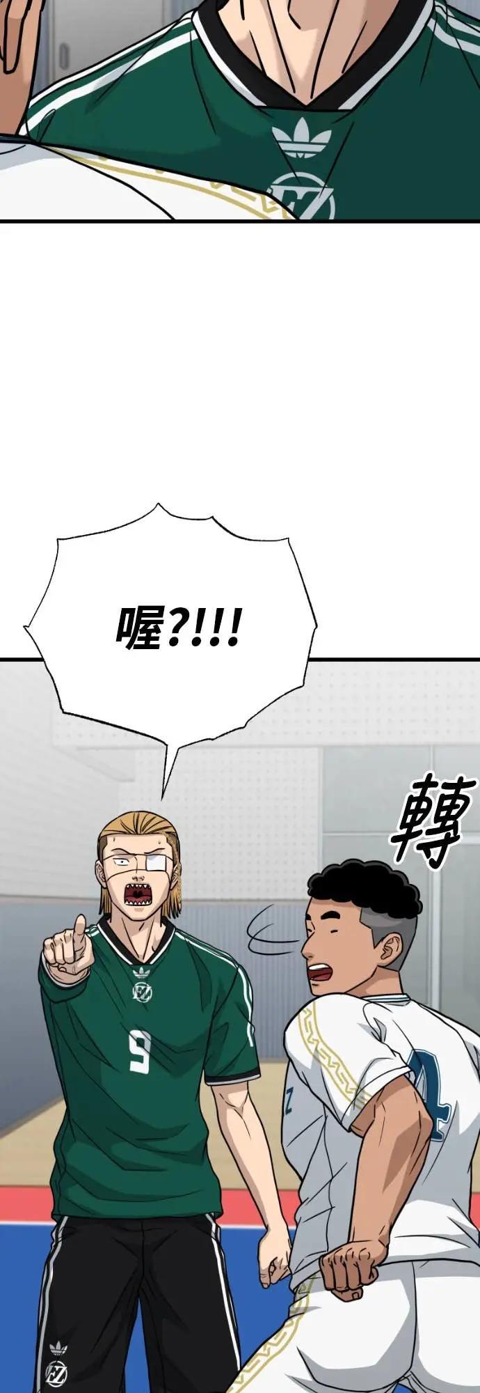 《黄金守门员》第61话 (3)王牌 第51页