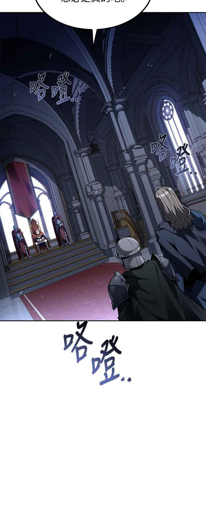 《异世界的美味魔法》第61话 第9页