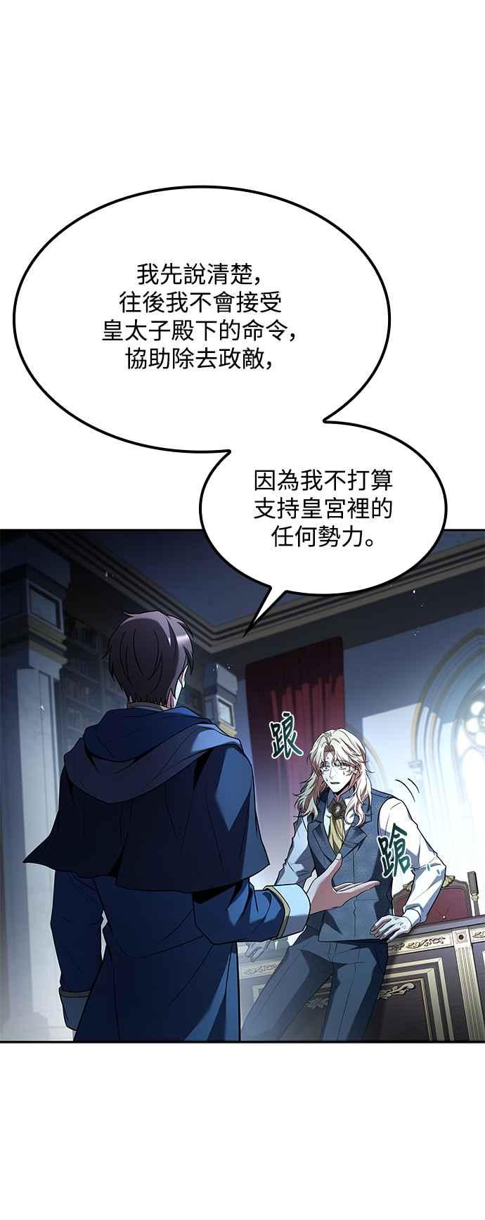 《异世界的美味魔法》第61话 第53页