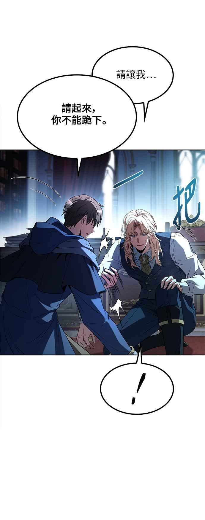 《异世界的美味魔法》第61话 第47页