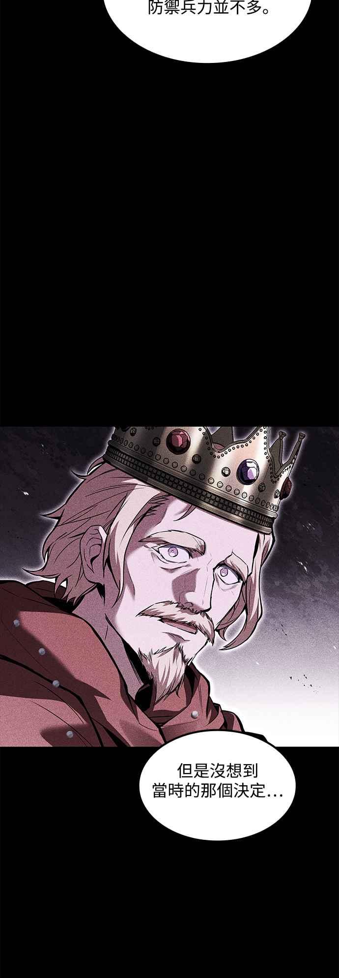 《异世界的美味魔法》第61话 第32页