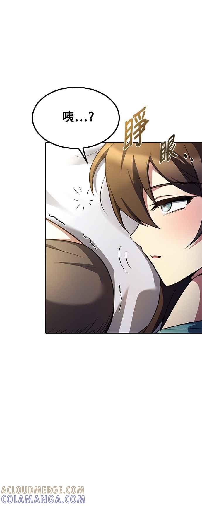 《异世界的美味魔法》第61话 第67页