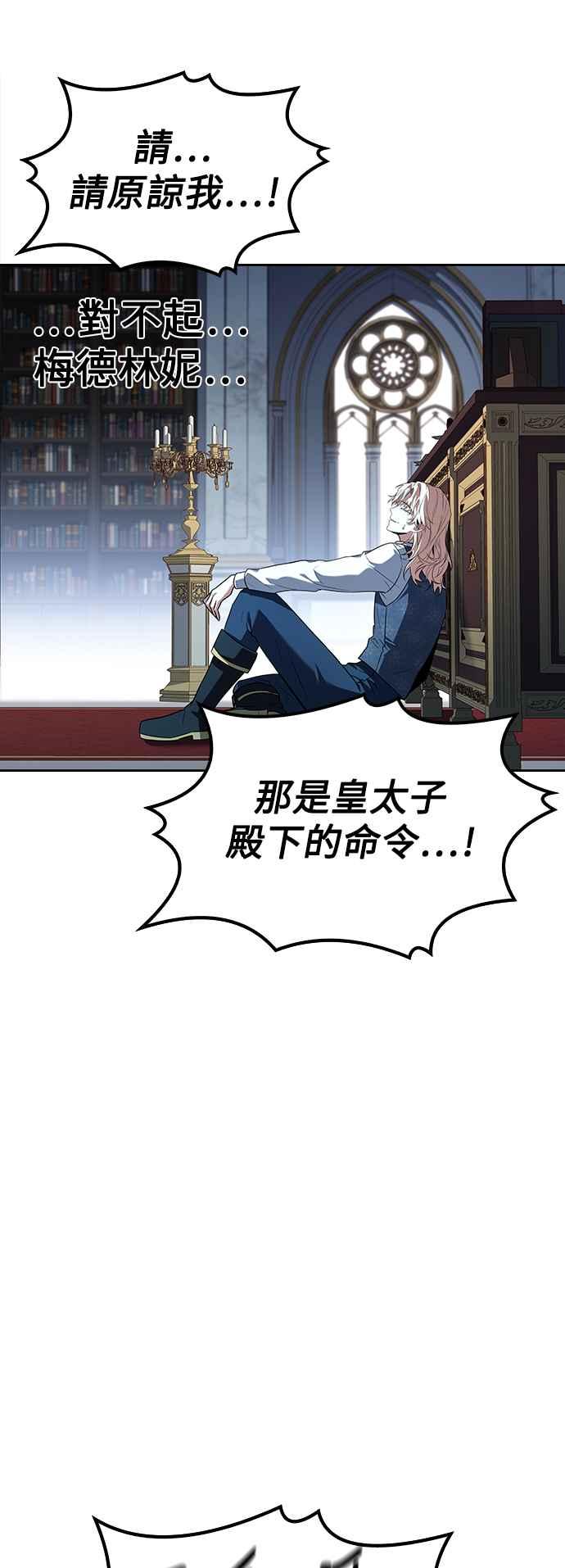 《异世界的美味魔法》第61话 第81页