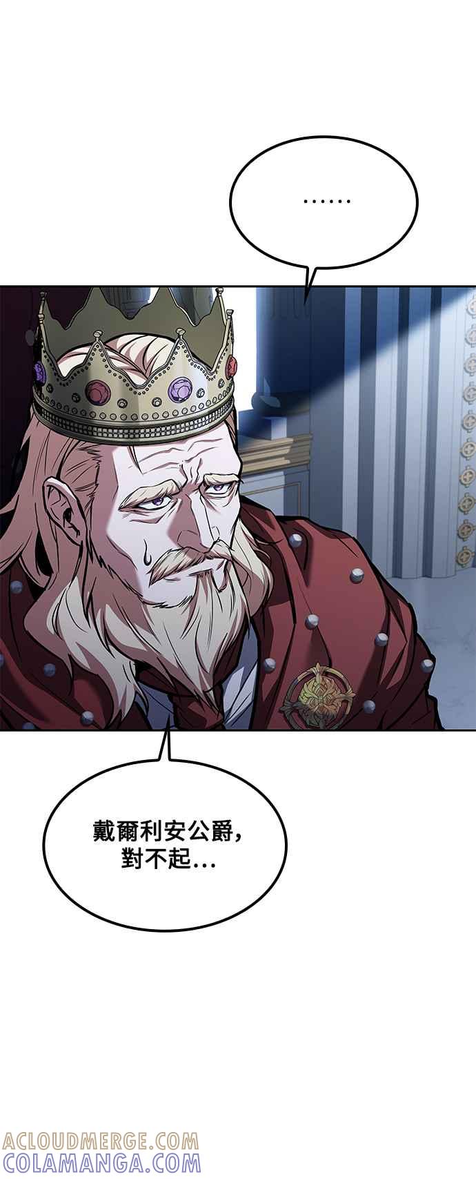 《异世界的美味魔法》第61话 第10页