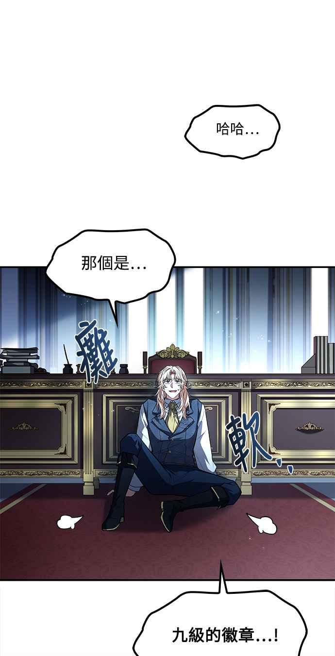 《异世界的美味魔法》第61话 第57页
