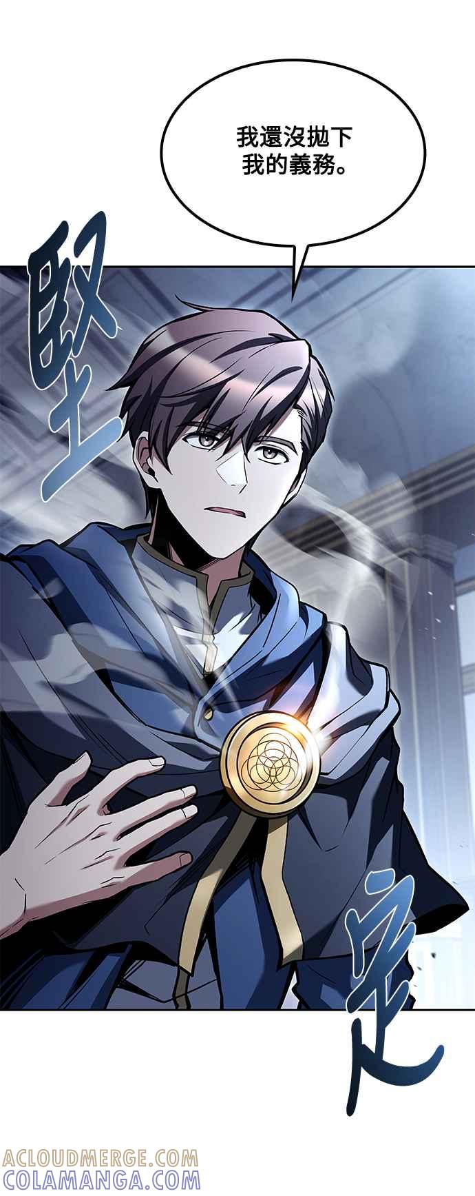 《异世界的美味魔法》第61话 第52页