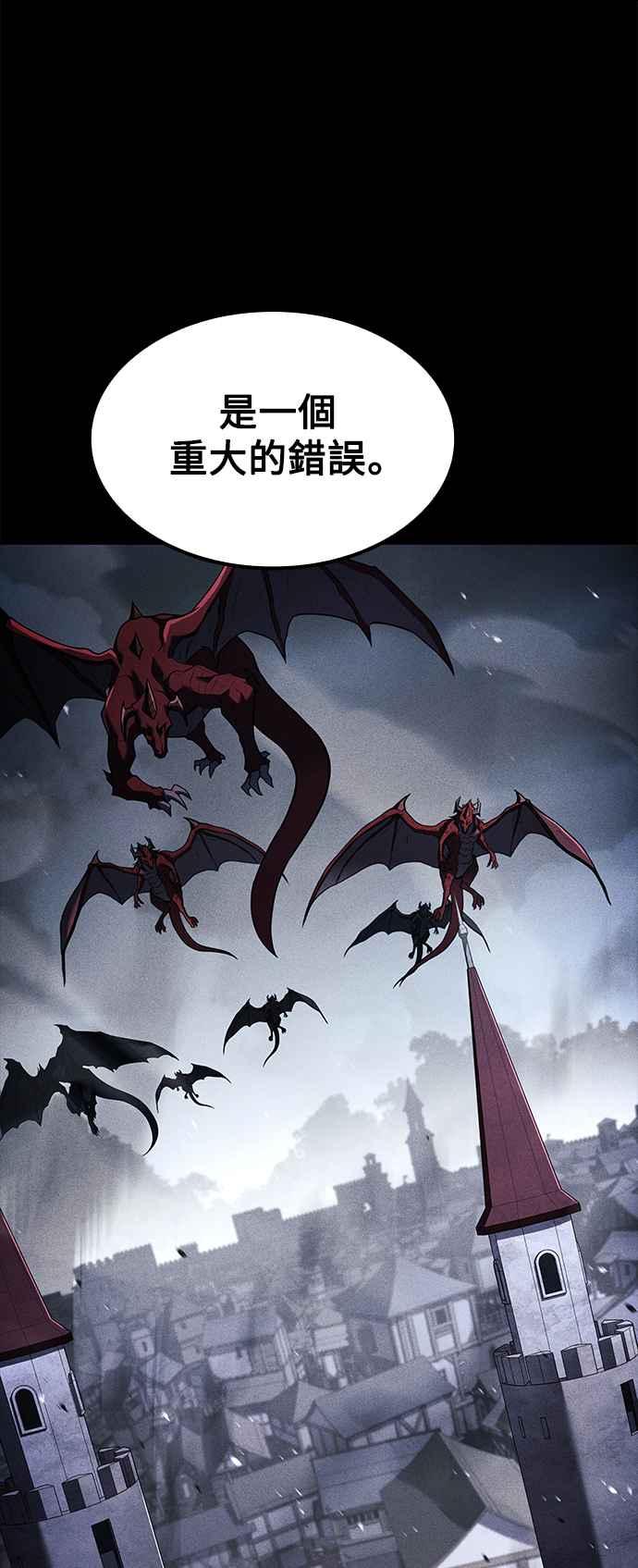 《异世界的美味魔法》第61话 第33页
