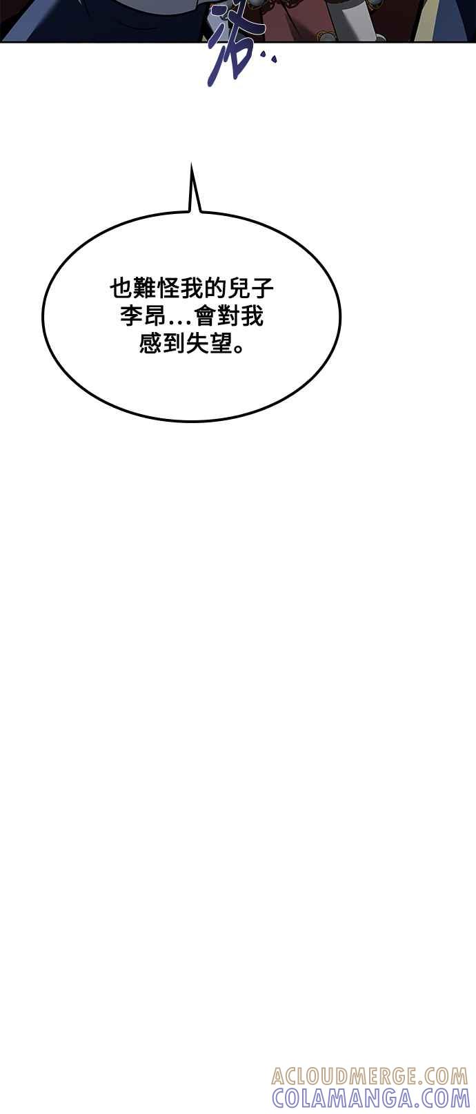 《异世界的美味魔法》第61话 第28页