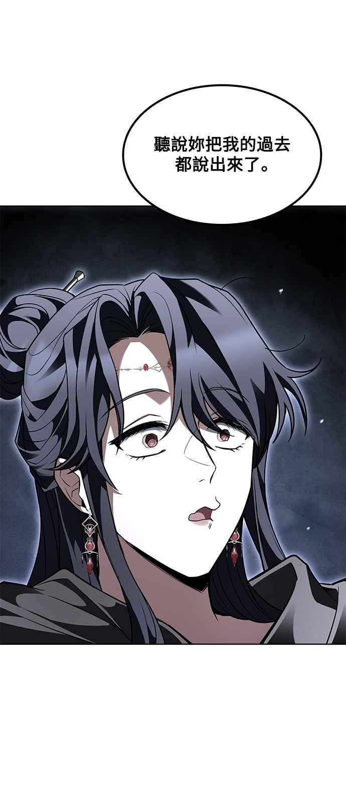 《异世界的美味魔法》第61话 第77页