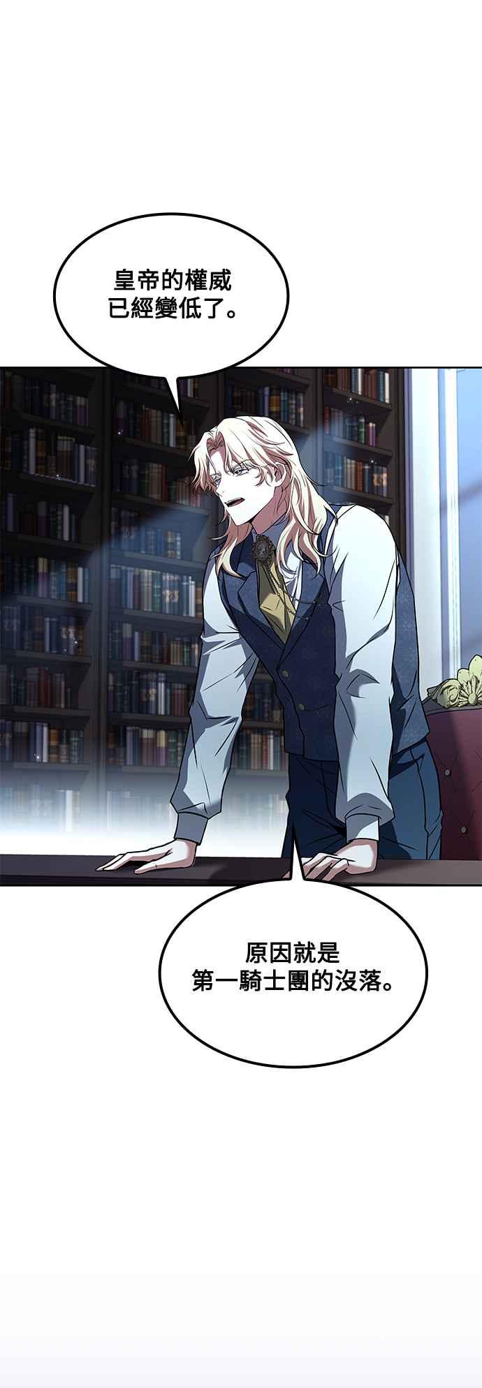 《异世界的美味魔法》第61话 第30页