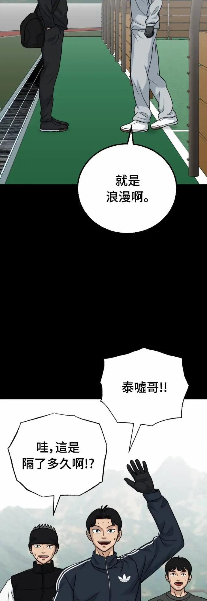 《黄金守门员》第61话 (3)王牌 第21页