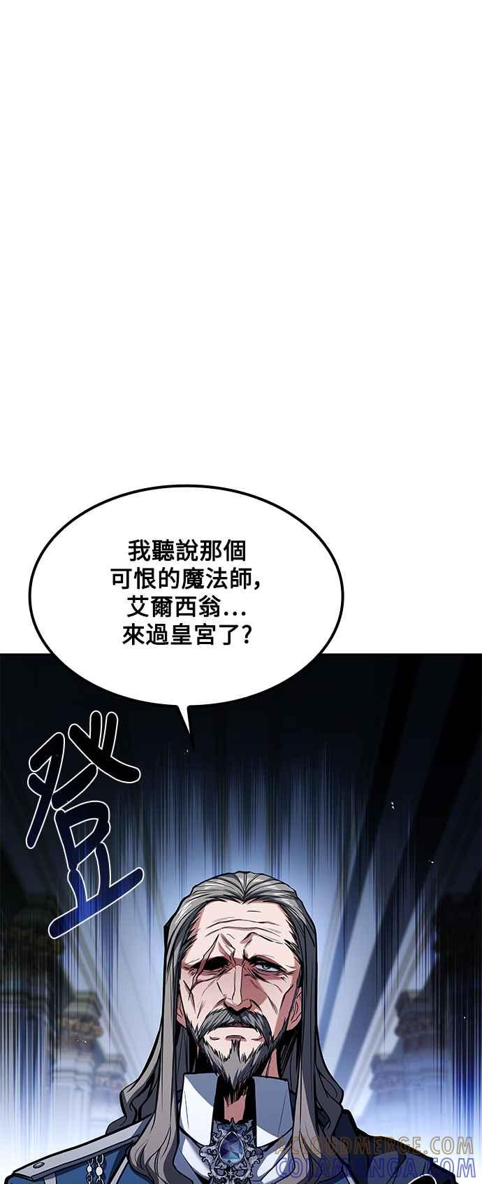 《异世界的美味魔法》第61话 第7页