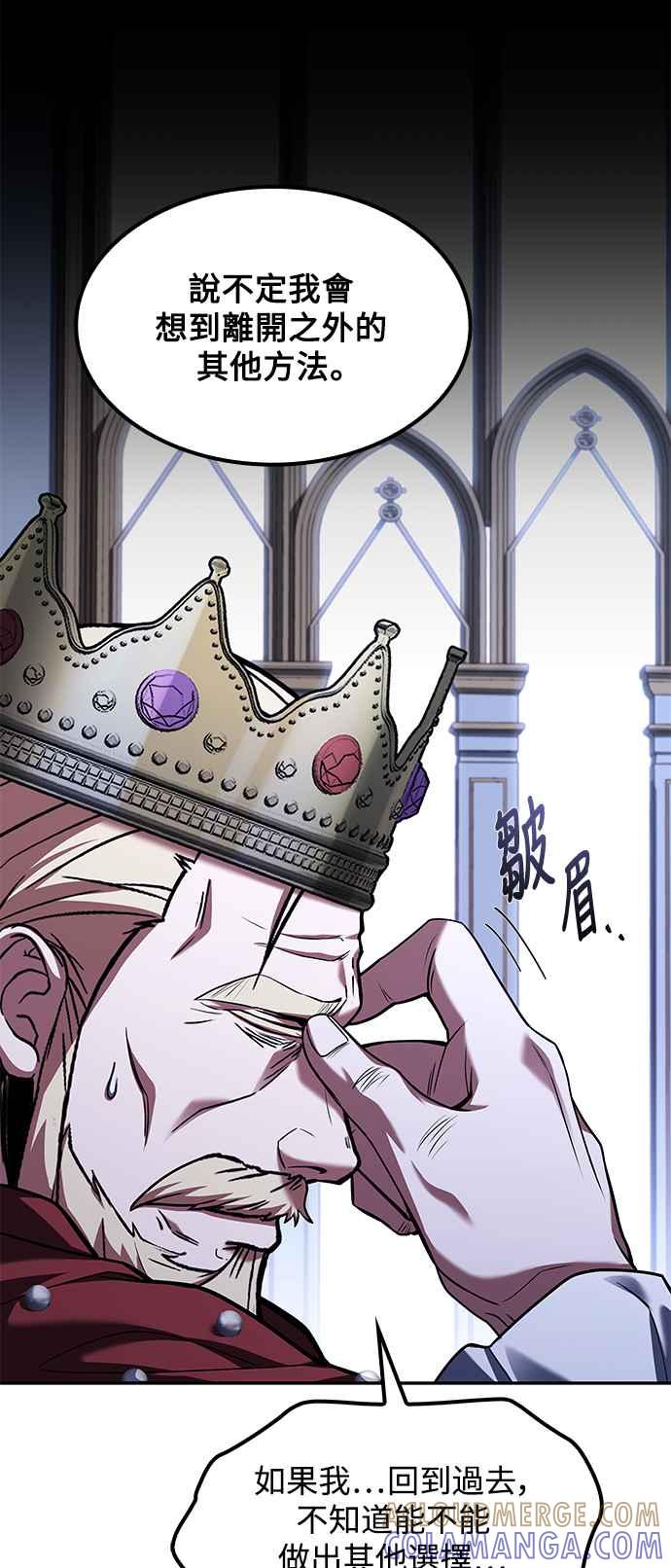 《异世界的美味魔法》第61话 第4页
