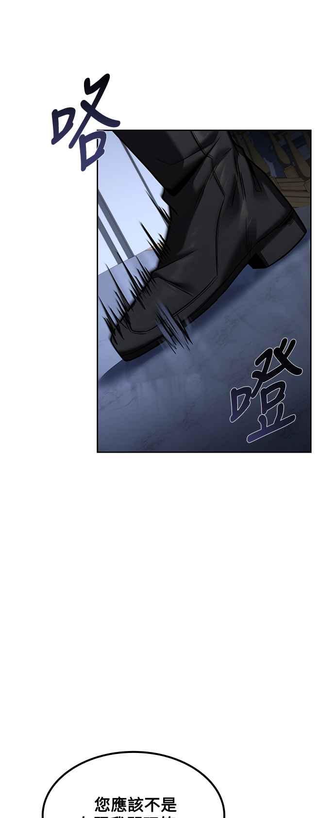 《异世界的美味魔法》第61话 第12页