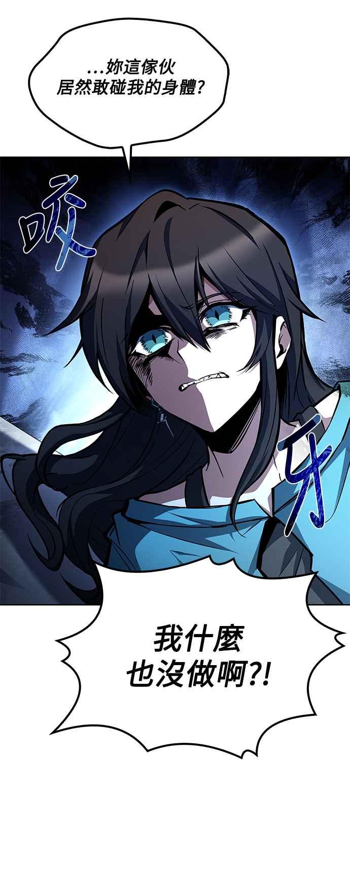 《异世界的美味魔法》第61话 第69页