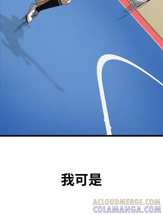 《黄金守门员》第61话 (3)王牌 第4页