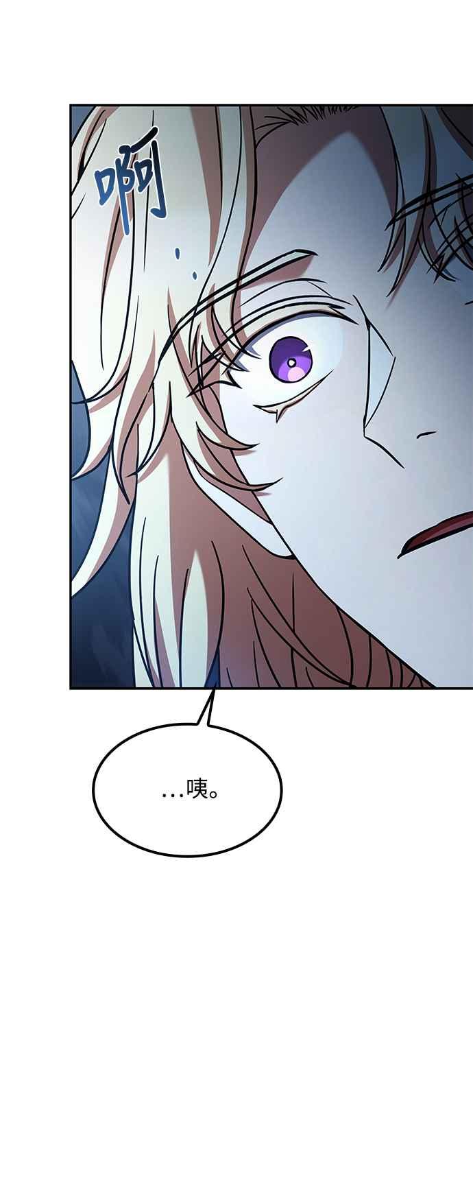 《异世界的美味魔法》第61话 第51页