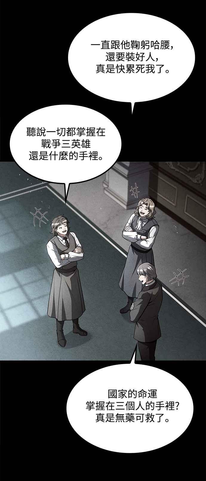 《异世界的美味魔法》第61话 第60页