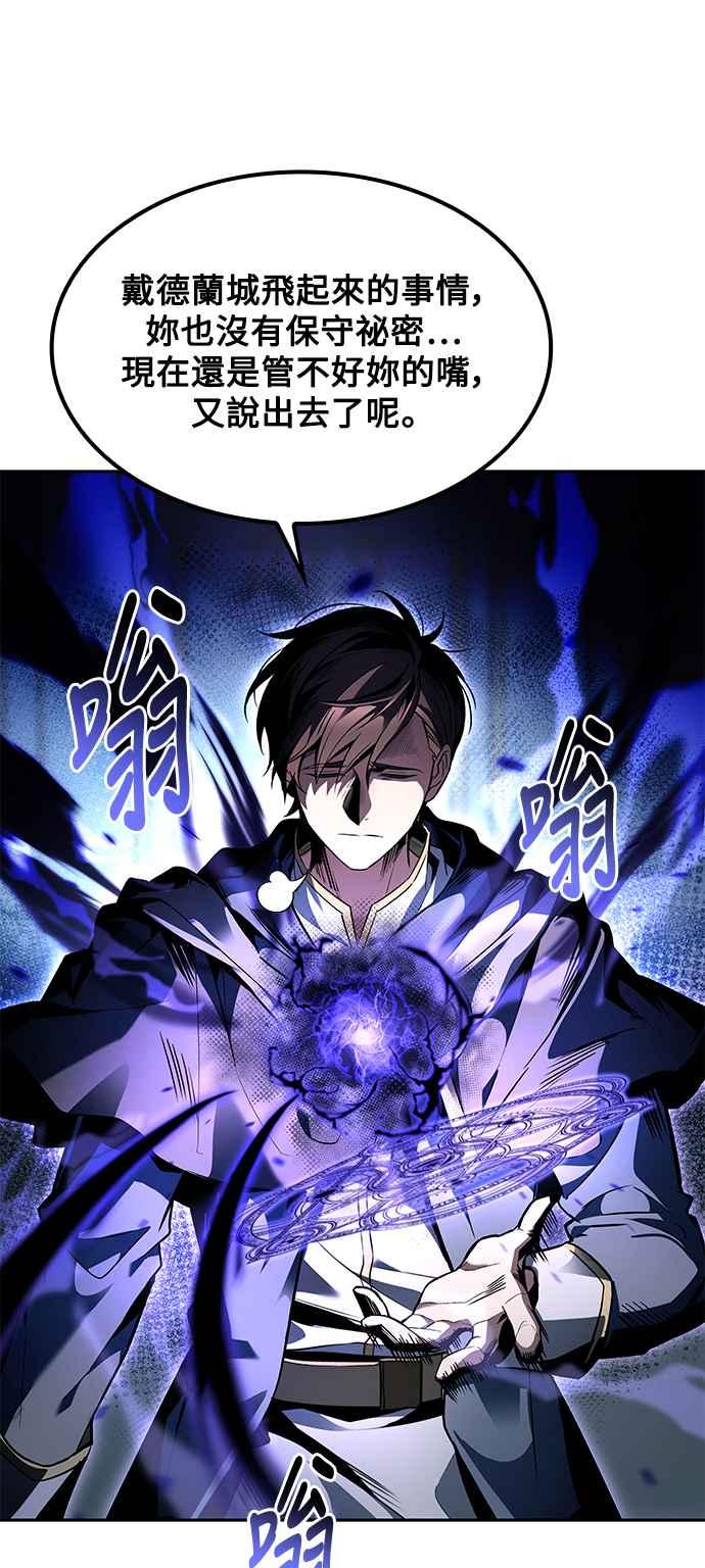 《异世界的美味魔法》第61话 第78页